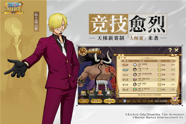 航海王燃烧意志魅族版 安卓版v2.15.0.486236